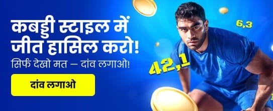 Download mqm bet apk Now